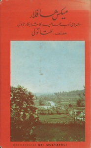 Urdu vertaling van Max Havelaar