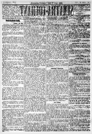 Nederlandsch-Indië. Padang, 7 Juli 1898. in Sumatra-courant : nieuws- en advertentieblad